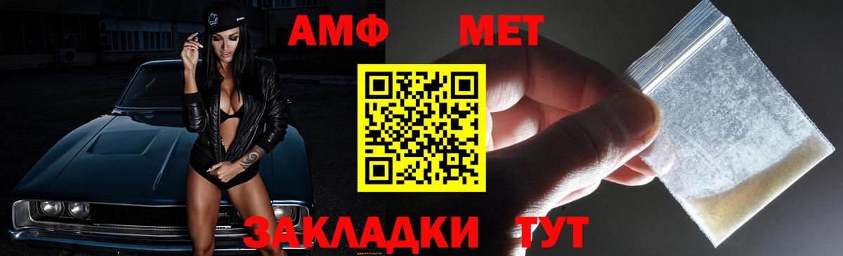 АМФ 97%  Амфетамин  Чапаевск  Вход с VPN 