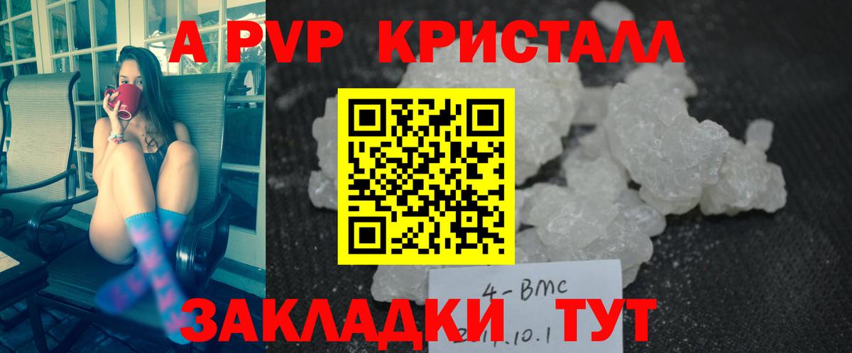 Alpha PVP крисы CK Чапаевск