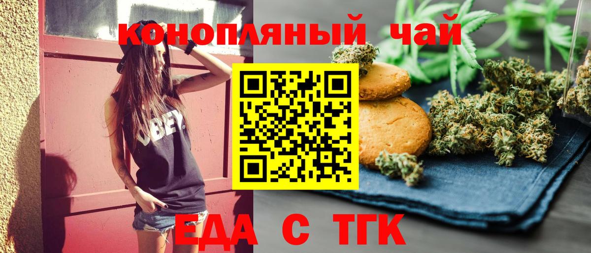 Чапаевск  Еда ТГК конопля  Вход с VPN 