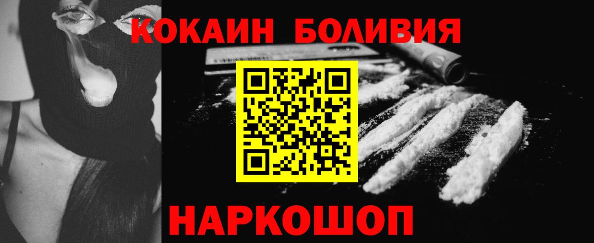 Cocaine Боливия Чапаевск