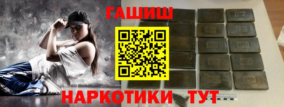 Чапаевск  ГАШ  Гашиш Premium  Вход с VPN  ГАШИШ VHQ 
