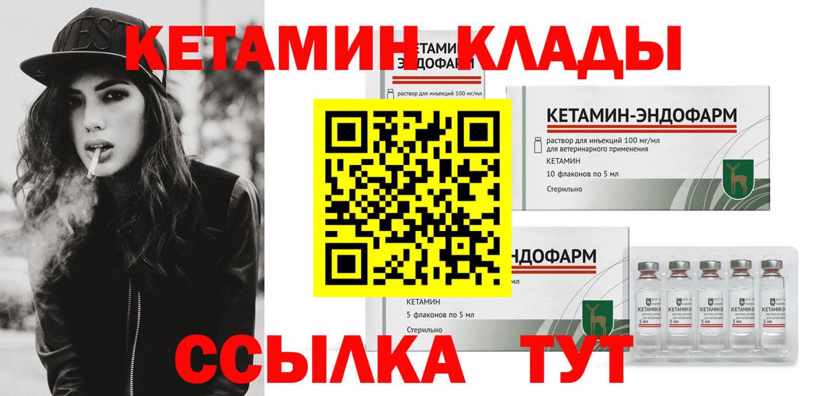 КЕТАМИН ketamine Чапаевск