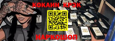 кокаин перу Бугуруслан