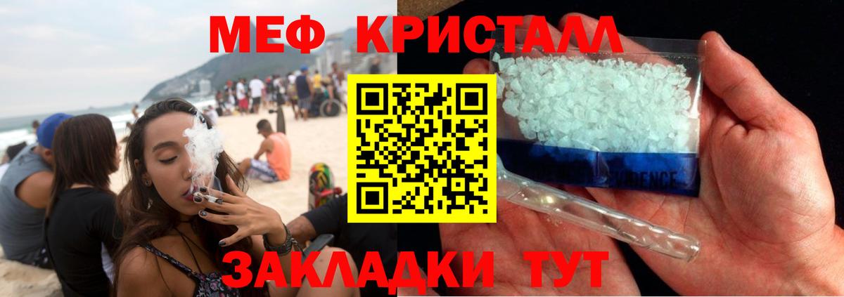 МЕФ  МЯУ-МЯУ  Чапаевск  МЯУ-МЯУ mephedrone  где продают   Вход с VPN  МЕФ мяу мяу 