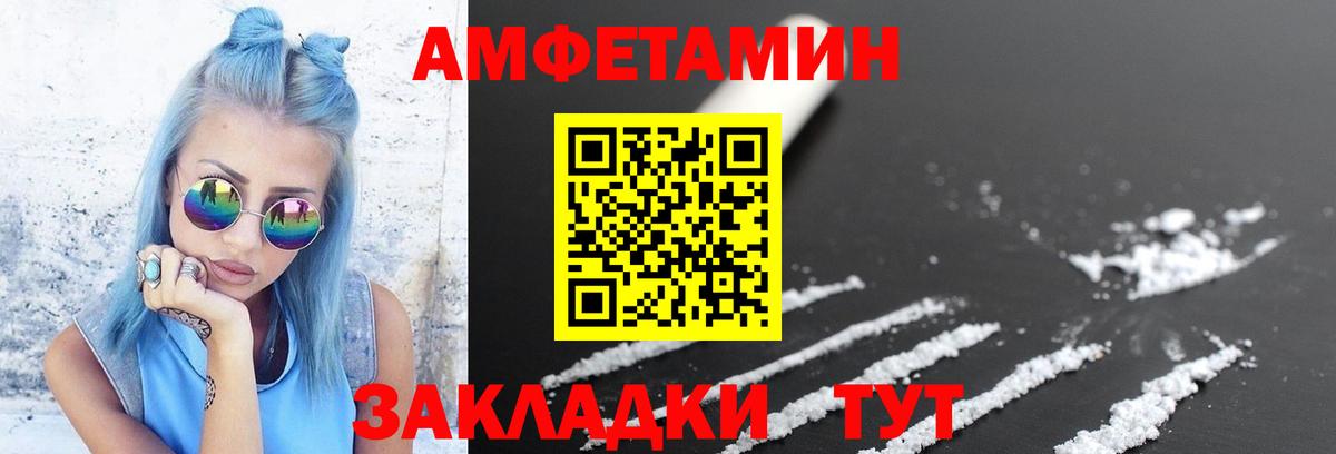 Первитин мет  Вход с VPN  Чапаевск 