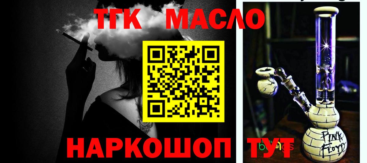 ТГК вейп  Вход с VPN  Чапаевск  Дистиллят ТГК Wax 