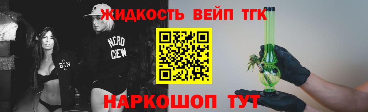 ТГК концентрат Чапаевск